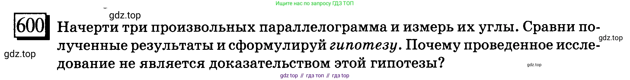 ГДЗ Математика, 6 класс Учебник, авторы: Дорофеев Георгий Владимирович, Петерсон Людмила Георгиевна, издательство Просвещение, Москва, 2023, голубого цвета, Часть 3, страница 139, номер 600, Условие 2010-2022