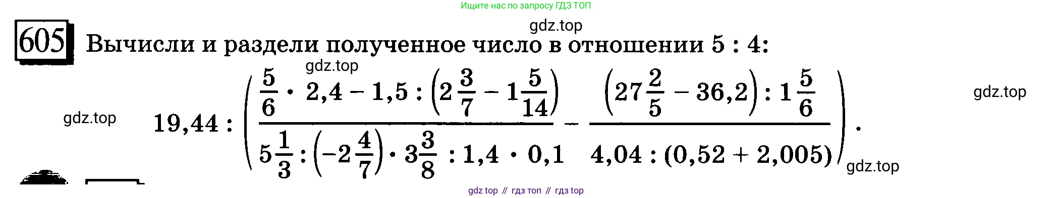 ГДЗ Математика, 6 класс Учебник, авторы: Дорофеев Георгий Владимирович, Петерсон Людмила Георгиевна, издательство Просвещение, Москва, 2023, голубого цвета, Часть 3, страница 140, номер 605, Условие 2010-2022