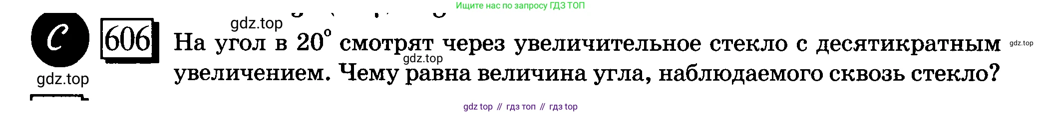 ГДЗ Математика, 6 класс Учебник, авторы: Дорофеев Георгий Владимирович, Петерсон Людмила Георгиевна, издательство Просвещение, Москва, 2023, голубого цвета, Часть 3, страница 140, номер 606, Условие 2010-2022