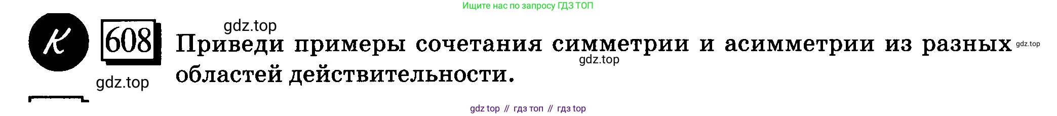 ГДЗ Математика, 6 класс Учебник, авторы: Дорофеев Георгий Владимирович, Петерсон Людмила Георгиевна, издательство Просвещение, Москва, 2023, голубого цвета, Часть 3, страница 143, номер 608, Условие 2010-2022