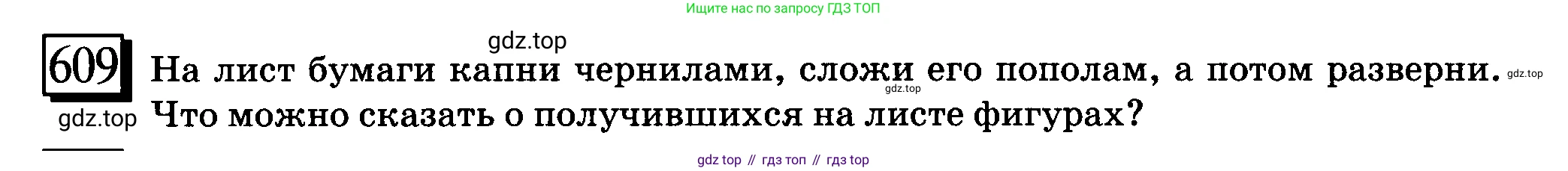 ГДЗ Математика, 6 класс Учебник, авторы: Дорофеев Георгий Владимирович, Петерсон Людмила Георгиевна, издательство Просвещение, Москва, 2023, голубого цвета, Часть 3, страница 143, номер 609, Условие 2010-2022