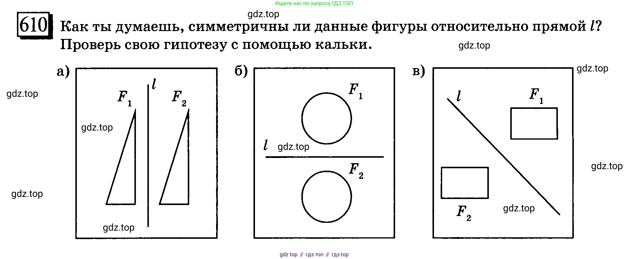 ГДЗ Математика, 6 класс Учебник, авторы: Дорофеев Георгий Владимирович, Петерсон Людмила Георгиевна, издательство Просвещение, Москва, 2023, голубого цвета, Часть 3, страница 143, номер 610, Условие 2010-2022