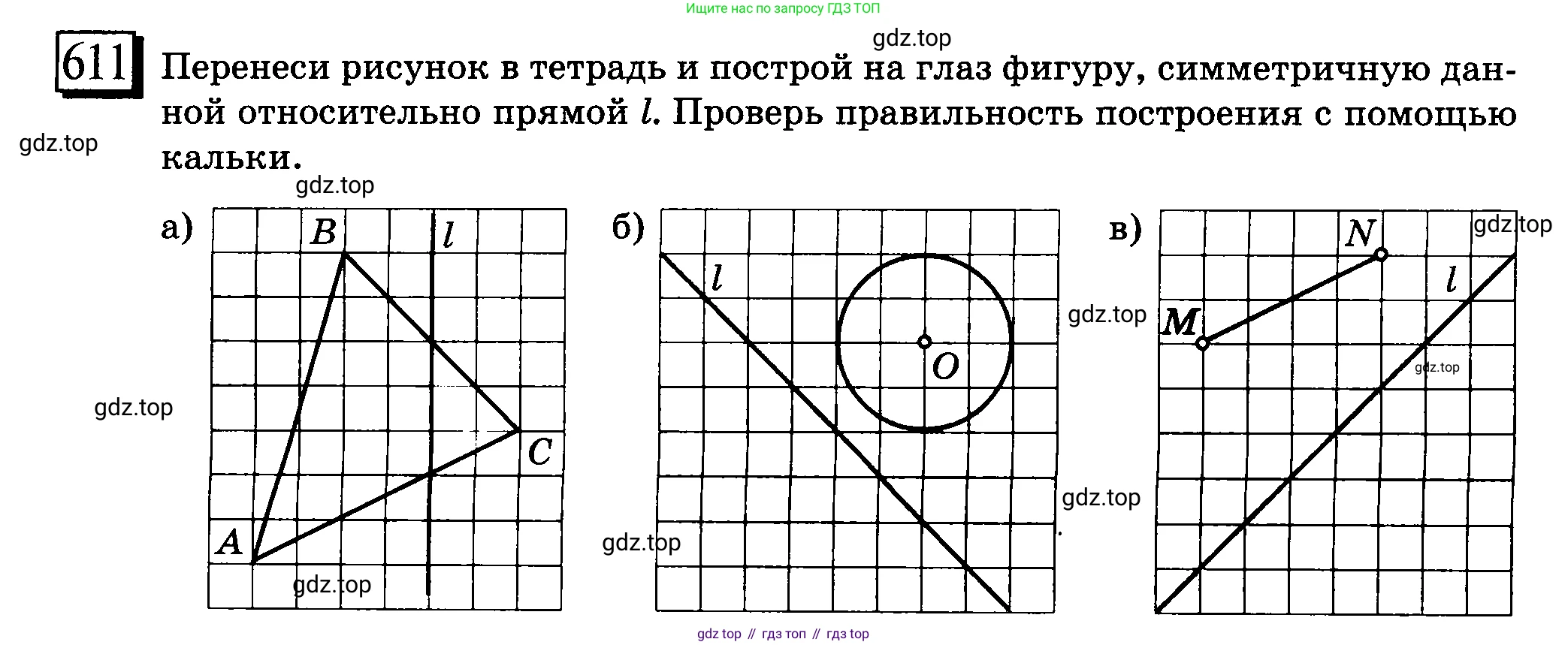 ГДЗ Математика, 6 класс Учебник, авторы: Дорофеев Георгий Владимирович, Петерсон Людмила Георгиевна, издательство Просвещение, Москва, 2023, голубого цвета, Часть 3, страница 144, номер 611, Условие 2010-2022