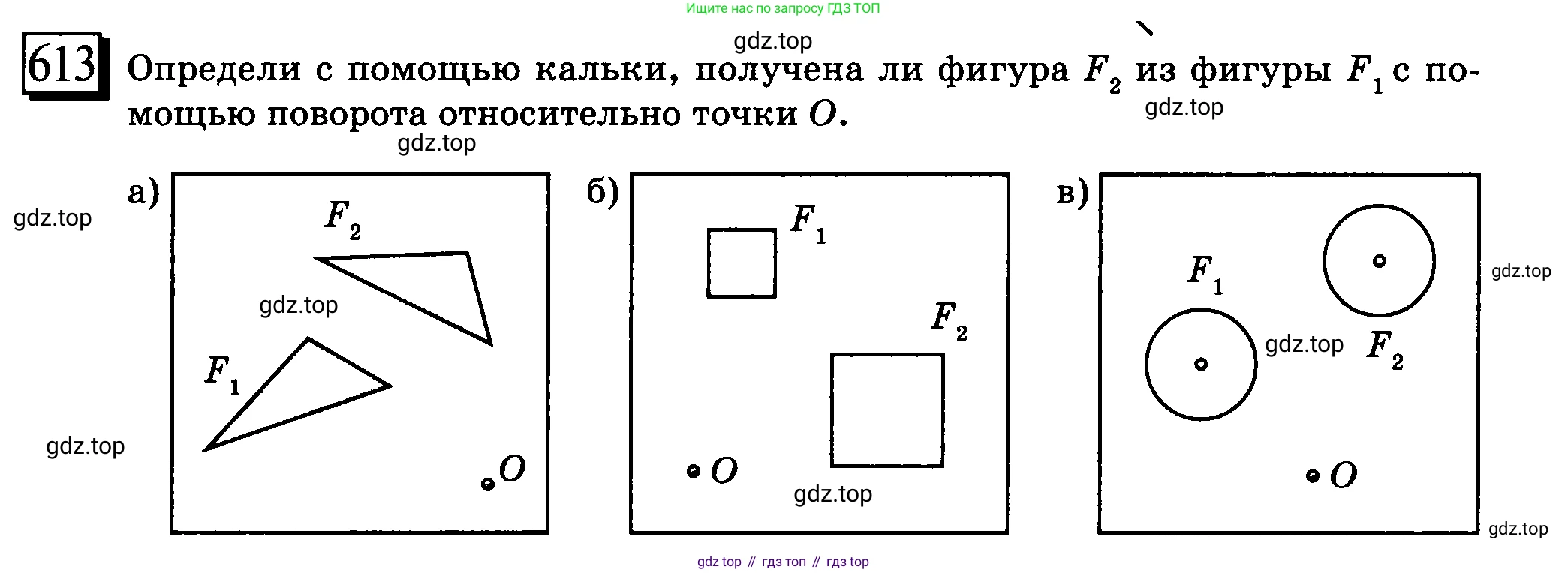 ГДЗ Математика, 6 класс Учебник, авторы: Дорофеев Георгий Владимирович, Петерсон Людмила Георгиевна, издательство Просвещение, Москва, 2023, голубого цвета, Часть 3, страница 144, номер 613, Условие 2010-2022