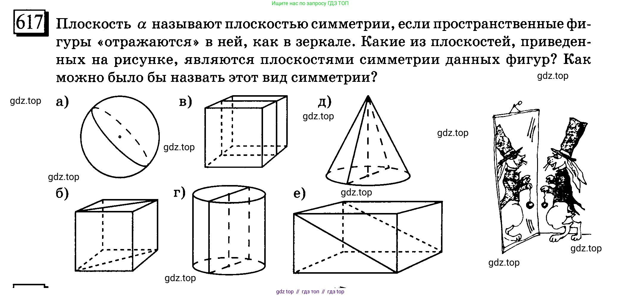 ГДЗ Математика, 6 класс Учебник, авторы: Дорофеев Георгий Владимирович, Петерсон Людмила Георгиевна, издательство Просвещение, Москва, 2023, голубого цвета, Часть 3, страница 145, номер 617, Условие 2010-2022