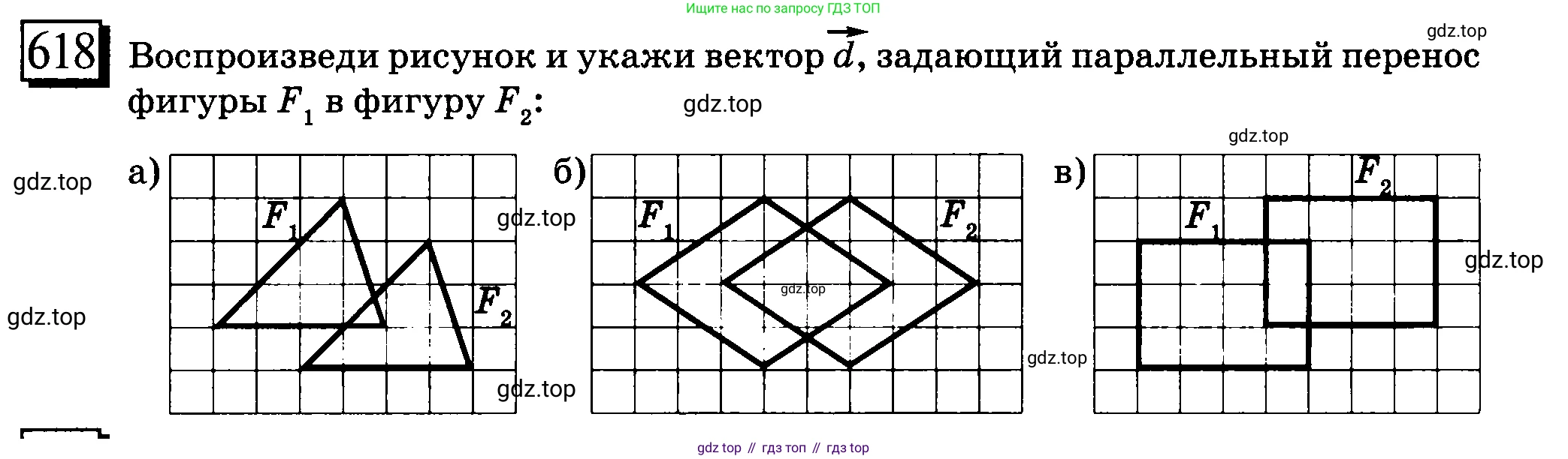 ГДЗ Математика, 6 класс Учебник, авторы: Дорофеев Георгий Владимирович, Петерсон Людмила Георгиевна, издательство Просвещение, Москва, 2023, голубого цвета, Часть 3, страница 145, номер 618, Условие 2010-2022