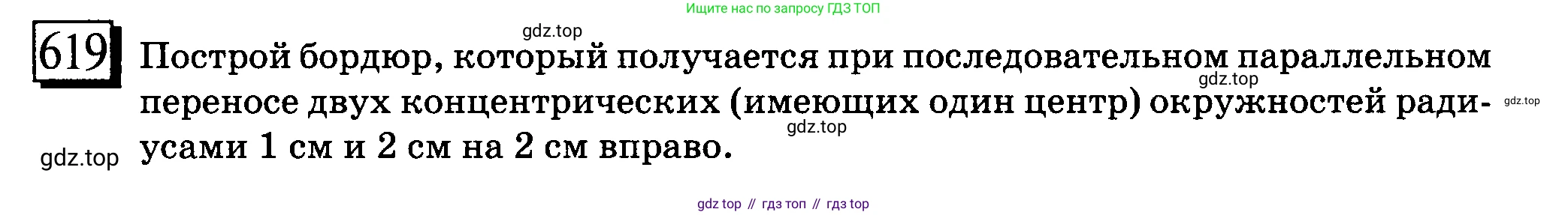 ГДЗ Математика, 6 класс Учебник, авторы: Дорофеев Георгий Владимирович, Петерсон Людмила Георгиевна, издательство Просвещение, Москва, 2023, голубого цвета, Часть 3, страница 145, номер 619, Условие 2010-2022