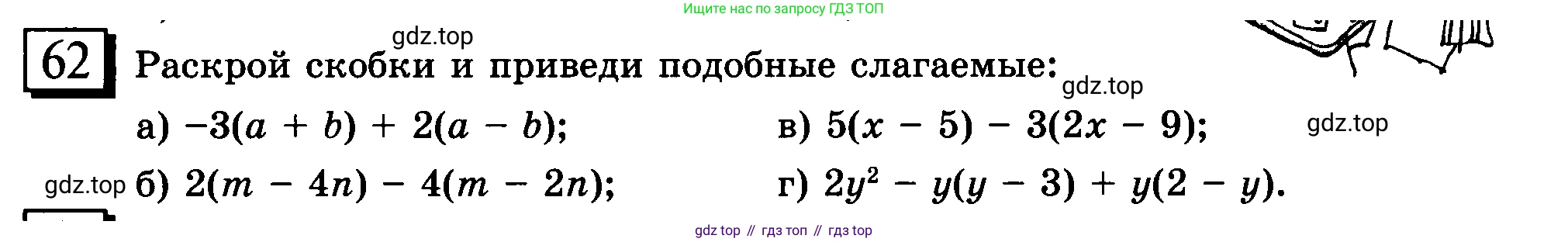 ГДЗ Математика, 6 класс Учебник, авторы: Дорофеев Георгий Владимирович, Петерсон Людмила Георгиевна, издательство Просвещение, Москва, 2023, голубого цвета, Часть 3, страница 15, номер 62, Условие 2010-2022