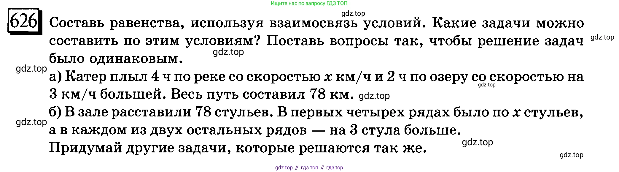 ГДЗ Математика, 6 класс Учебник, авторы: Дорофеев Георгий Владимирович, Петерсон Людмила Георгиевна, издательство Просвещение, Москва, 2023, голубого цвета, Часть 3, страница 146, номер 626, Условие 2010-2022