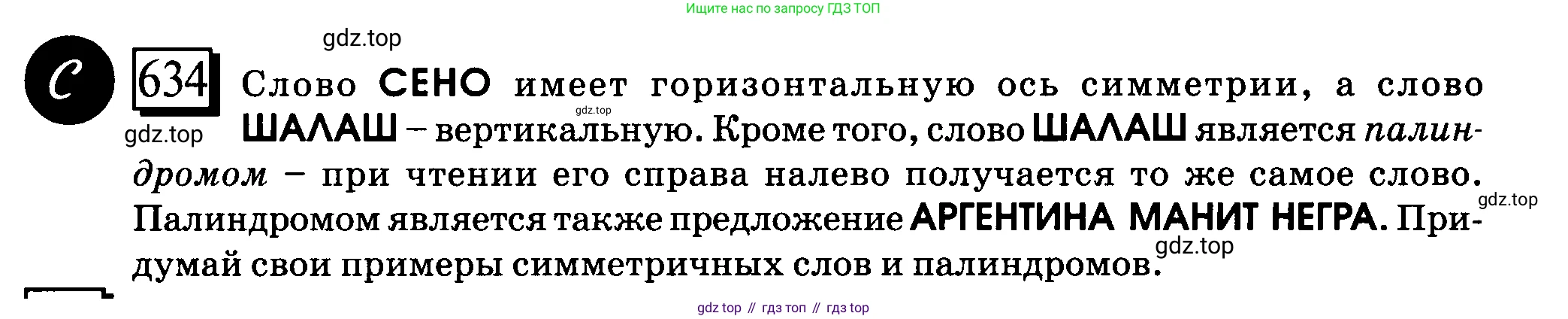 ГДЗ Математика, 6 класс Учебник, авторы: Дорофеев Георгий Владимирович, Петерсон Людмила Георгиевна, издательство Просвещение, Москва, 2023, голубого цвета, Часть 3, страница 149, номер 634, Условие 2010-2022