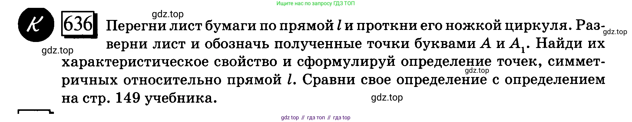 ГДЗ Математика, 6 класс Учебник, авторы: Дорофеев Георгий Владимирович, Петерсон Людмила Георгиевна, издательство Просвещение, Москва, 2023, голубого цвета, Часть 3, страница 151, номер 636, Условие 2010-2022