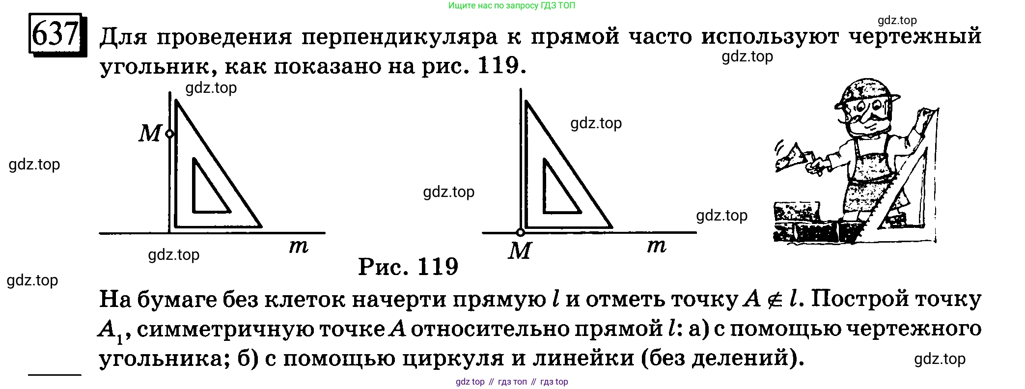 ГДЗ Математика, 6 класс Учебник, авторы: Дорофеев Георгий Владимирович, Петерсон Людмила Георгиевна, издательство Просвещение, Москва, 2023, голубого цвета, Часть 3, страница 151, номер 637, Условие 2010-2022