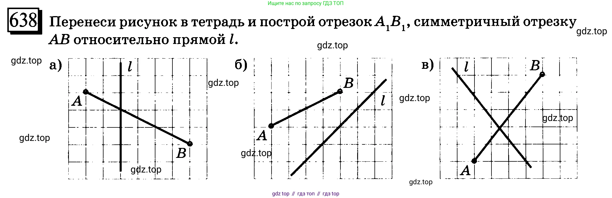 ГДЗ Математика, 6 класс Учебник, авторы: Дорофеев Георгий Владимирович, Петерсон Людмила Георгиевна, издательство Просвещение, Москва, 2023, голубого цвета, Часть 3, страница 151, номер 638, Условие 2010-2022