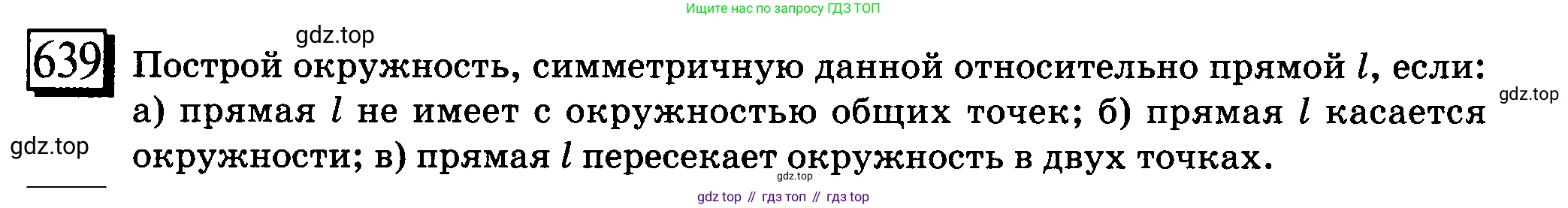 ГДЗ Математика, 6 класс Учебник, авторы: Дорофеев Георгий Владимирович, Петерсон Людмила Георгиевна, издательство Просвещение, Москва, 2023, голубого цвета, Часть 3, страница 152, номер 639, Условие 2010-2022