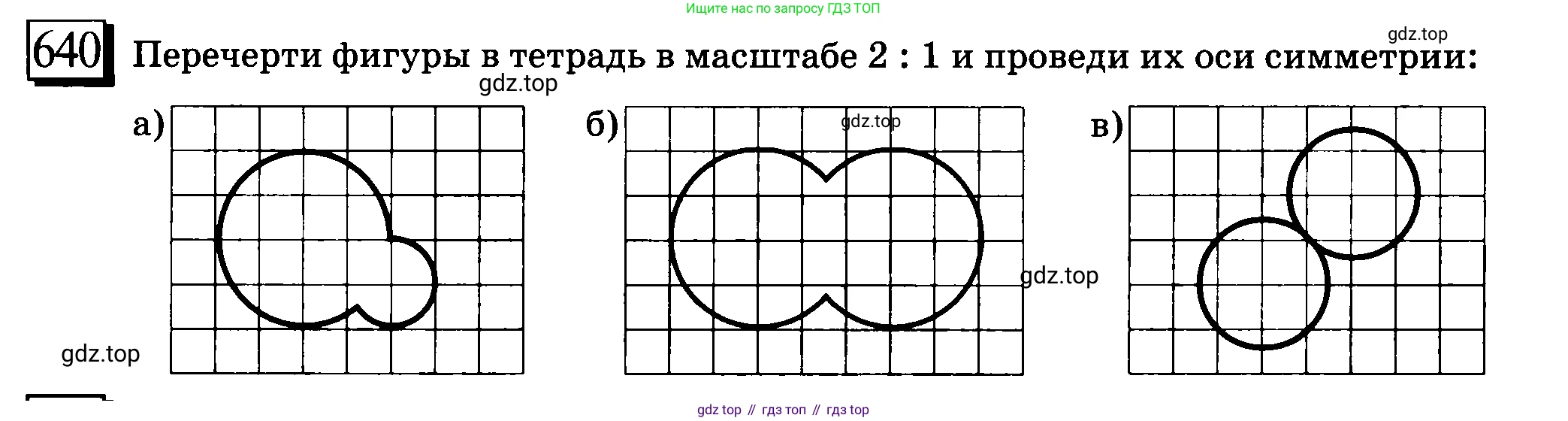 ГДЗ Математика, 6 класс Учебник, авторы: Дорофеев Георгий Владимирович, Петерсон Людмила Георгиевна, издательство Просвещение, Москва, 2023, голубого цвета, Часть 3, страница 152, номер 640, Условие 2010-2022