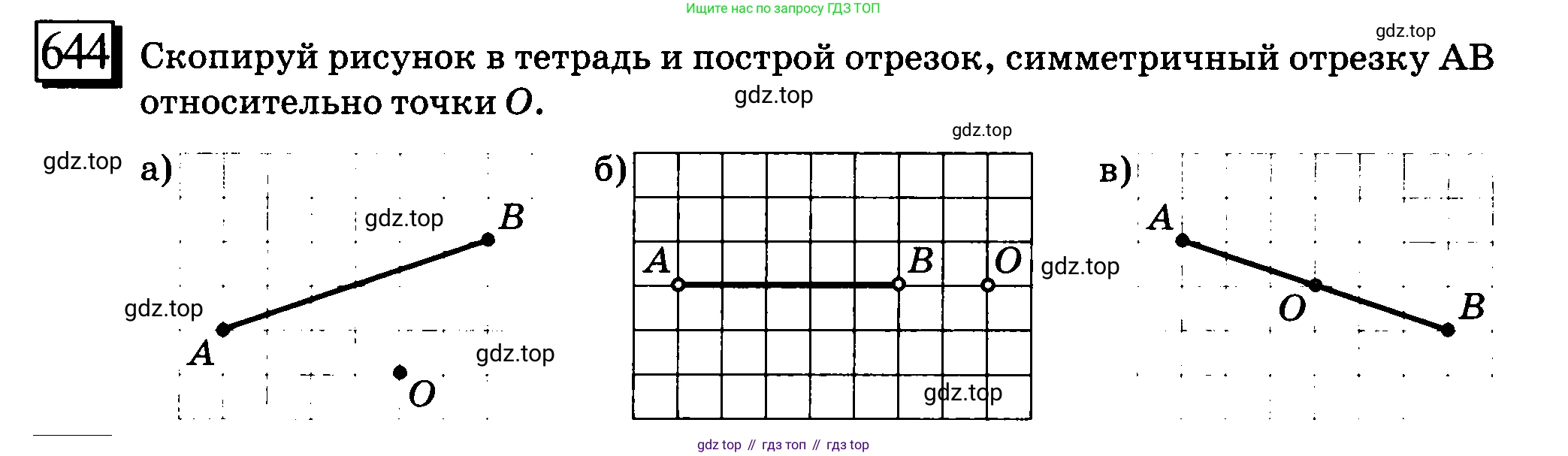 ГДЗ Математика, 6 класс Учебник, авторы: Дорофеев Георгий Владимирович, Петерсон Людмила Георгиевна, издательство Просвещение, Москва, 2023, голубого цвета, Часть 3, страница 152, номер 644, Условие 2010-2022