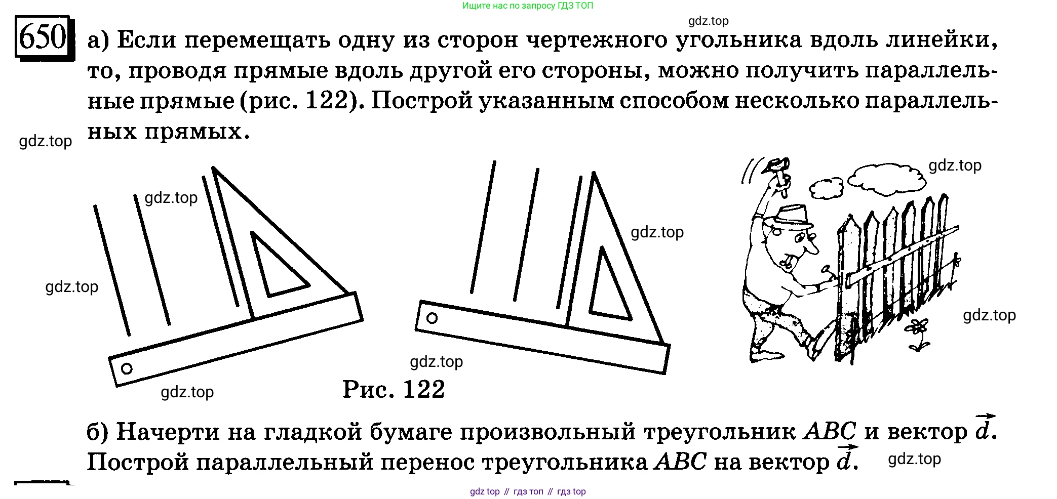 ГДЗ Математика, 6 класс Учебник, авторы: Дорофеев Георгий Владимирович, Петерсон Людмила Георгиевна, издательство Просвещение, Москва, 2023, голубого цвета, Часть 3, страница 153, номер 650, Условие 2010-2022