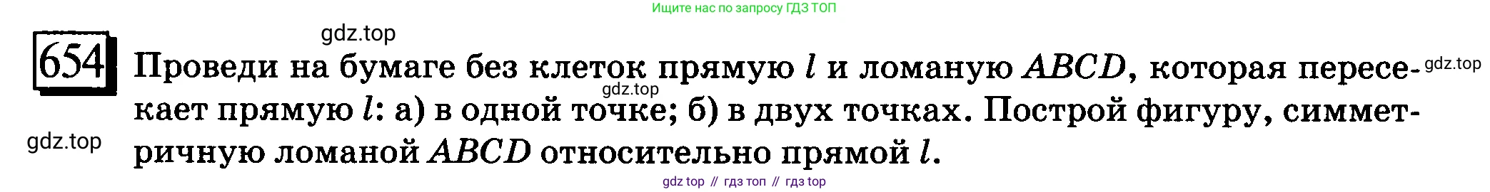 ГДЗ Математика, 6 класс Учебник, авторы: Дорофеев Георгий Владимирович, Петерсон Людмила Георгиевна, издательство Просвещение, Москва, 2023, голубого цвета, Часть 3, страница 154, номер 654, Условие 2010-2022