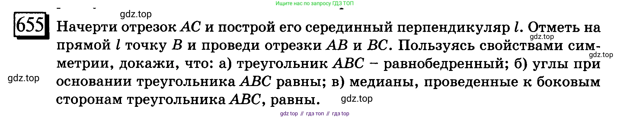 ГДЗ Математика, 6 класс Учебник, авторы: Дорофеев Георгий Владимирович, Петерсон Людмила Георгиевна, издательство Просвещение, Москва, 2023, голубого цвета, Часть 3, страница 154, номер 655, Условие 2010-2022
