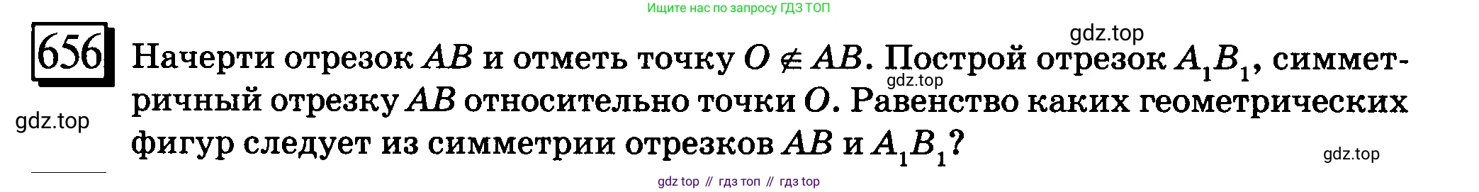 ГДЗ Математика, 6 класс Учебник, авторы: Дорофеев Георгий Владимирович, Петерсон Людмила Георгиевна, издательство Просвещение, Москва, 2023, голубого цвета, Часть 3, страница 154, номер 656, Условие 2010-2022