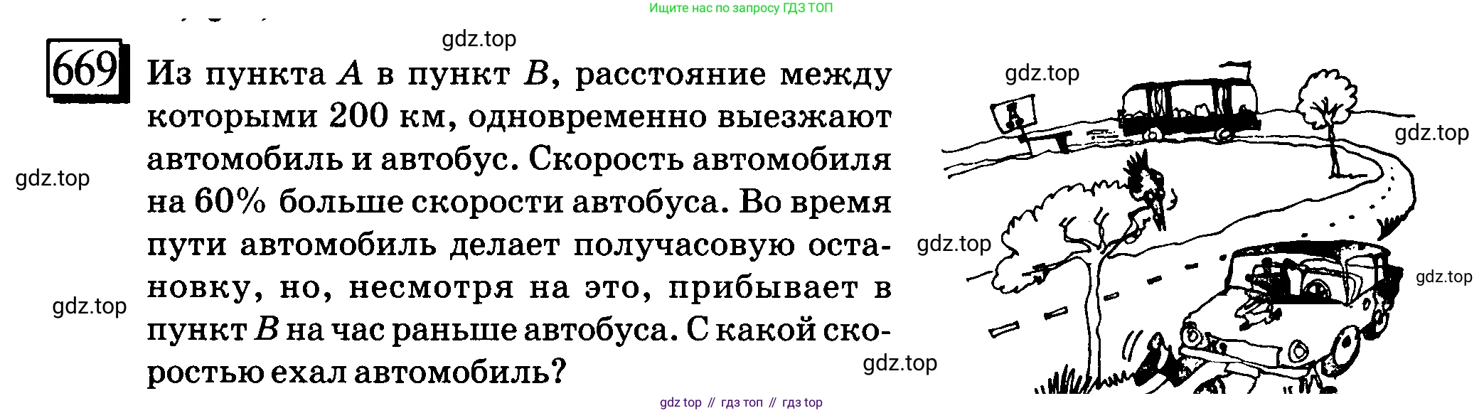ГДЗ Математика, 6 класс Учебник, авторы: Дорофеев Георгий Владимирович, Петерсон Людмила Георгиевна, издательство Просвещение, Москва, 2023, голубого цвета, Часть 3, страница 156, номер 669, Условие 2010-2022