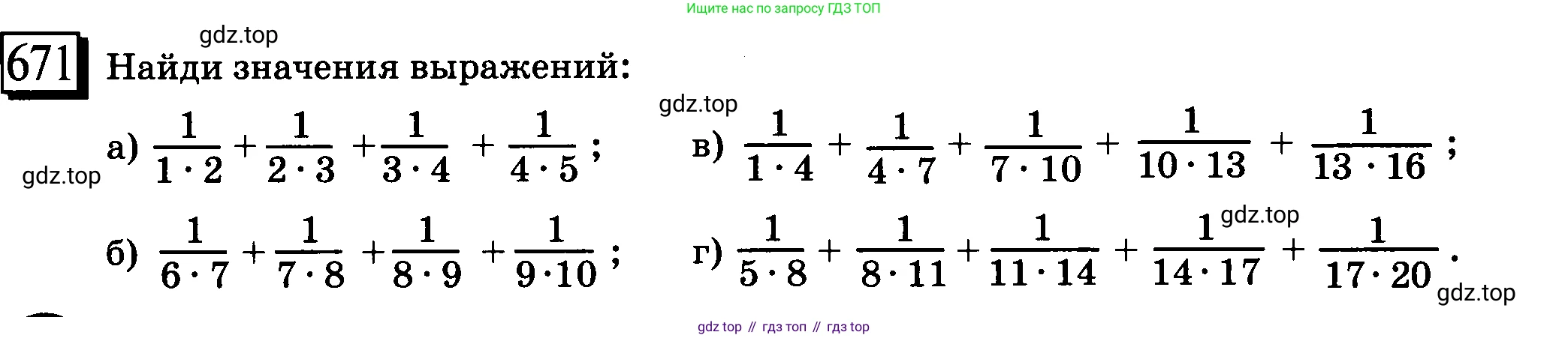 ГДЗ Математика, 6 класс Учебник, авторы: Дорофеев Георгий Владимирович, Петерсон Людмила Георгиевна, издательство Просвещение, Москва, 2023, голубого цвета, Часть 3, страница 156, номер 671, Условие 2010-2022
