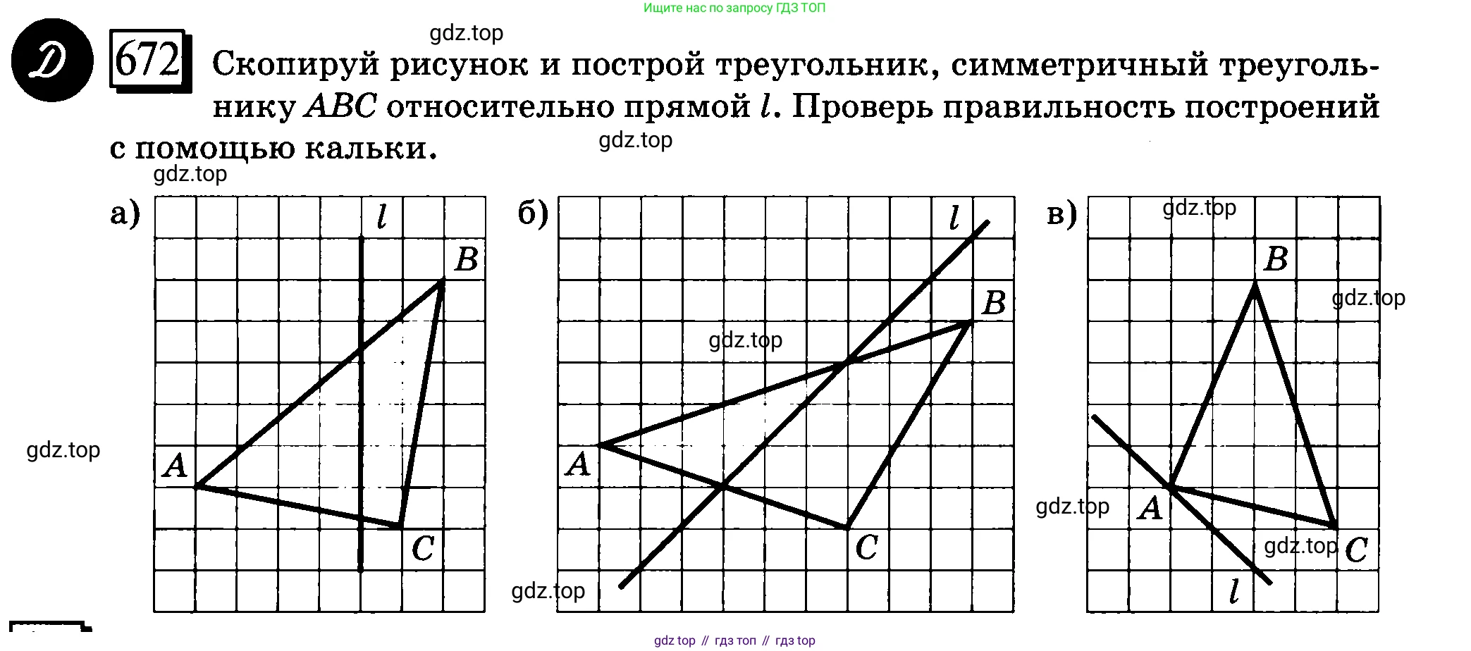 ГДЗ Математика, 6 класс Учебник, авторы: Дорофеев Георгий Владимирович, Петерсон Людмила Георгиевна, издательство Просвещение, Москва, 2023, голубого цвета, Часть 3, страница 156, номер 672, Условие 2010-2022