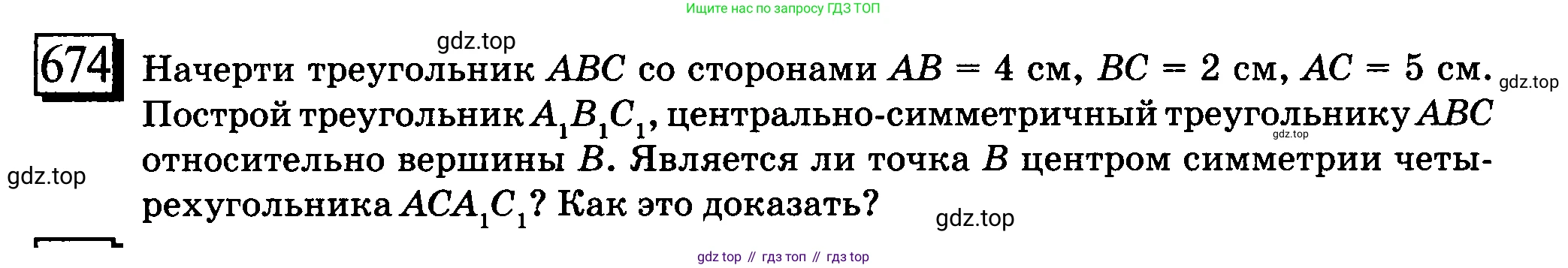 ГДЗ Математика, 6 класс Учебник, авторы: Дорофеев Георгий Владимирович, Петерсон Людмила Георгиевна, издательство Просвещение, Москва, 2023, голубого цвета, Часть 3, страница 157, номер 674, Условие 2010-2022