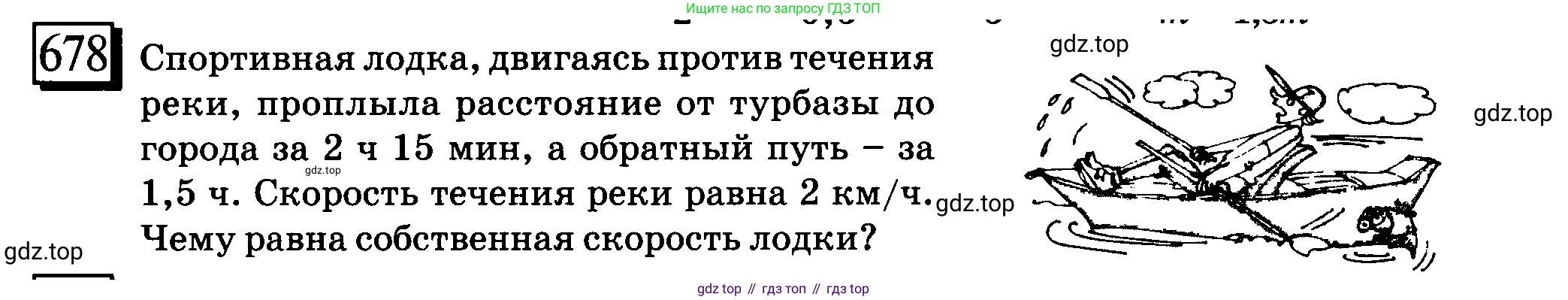ГДЗ Математика, 6 класс Учебник, авторы: Дорофеев Георгий Владимирович, Петерсон Людмила Георгиевна, издательство Просвещение, Москва, 2023, голубого цвета, Часть 3, страница 157, номер 678, Условие 2010-2022
