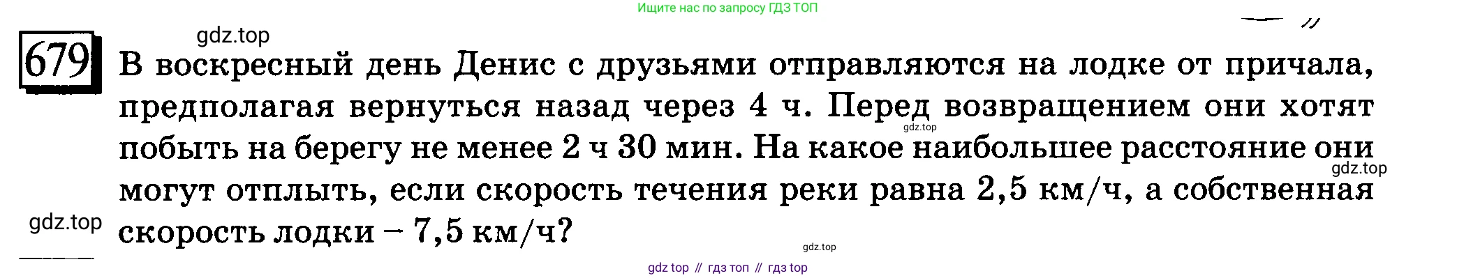ГДЗ Математика, 6 класс Учебник, авторы: Дорофеев Георгий Владимирович, Петерсон Людмила Георгиевна, издательство Просвещение, Москва, 2023, голубого цвета, Часть 3, страница 157, номер 679, Условие 2010-2022