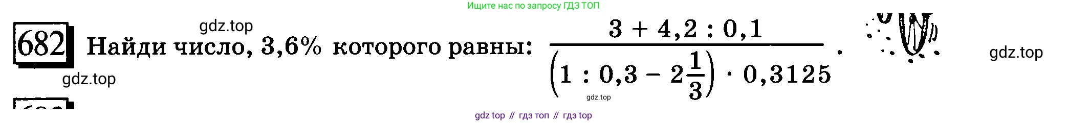 ГДЗ Математика, 6 класс Учебник, авторы: Дорофеев Георгий Владимирович, Петерсон Людмила Георгиевна, издательство Просвещение, Москва, 2023, голубого цвета, Часть 3, страница 157, номер 682, Условие 2010-2022