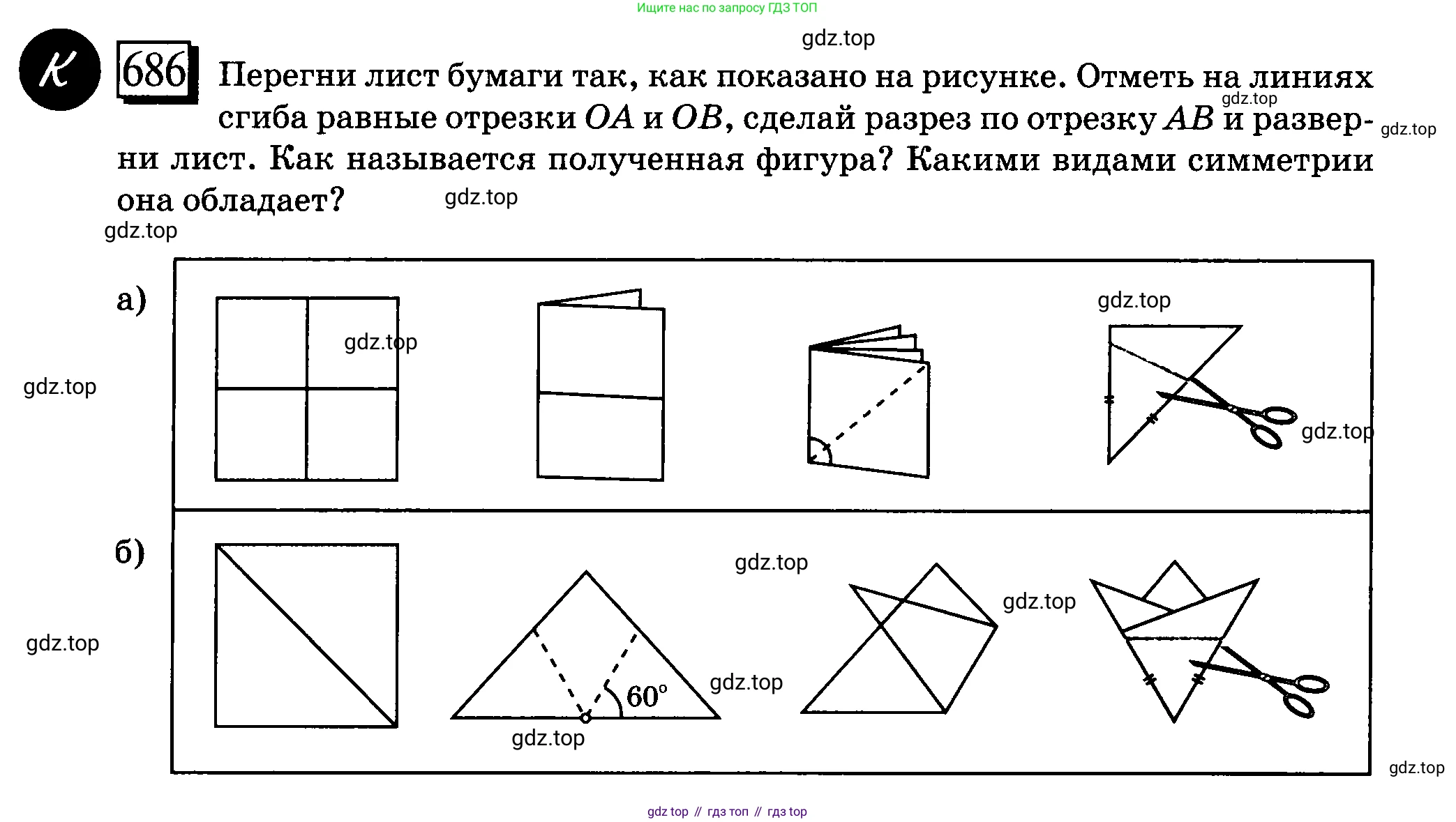 ГДЗ Математика, 6 класс Учебник, авторы: Дорофеев Георгий Владимирович, Петерсон Людмила Георгиевна, издательство Просвещение, Москва, 2023, голубого цвета, Часть 3, страница 160, номер 686, Условие 2010-2022