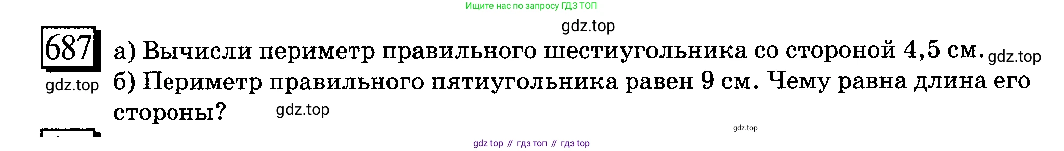 ГДЗ Математика, 6 класс Учебник, авторы: Дорофеев Георгий Владимирович, Петерсон Людмила Георгиевна, издательство Просвещение, Москва, 2023, голубого цвета, Часть 3, страница 161, номер 687, Условие 2010-2022