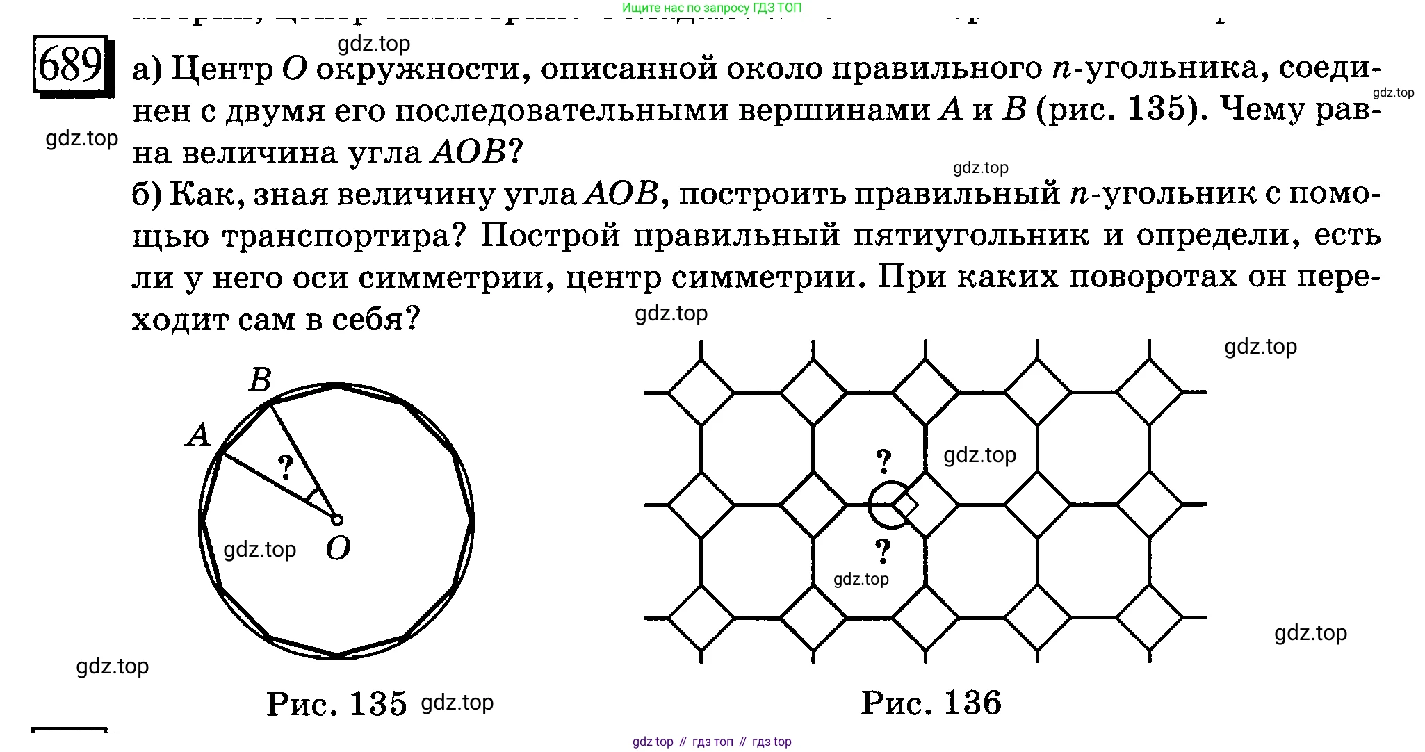 ГДЗ Математика, 6 класс Учебник, авторы: Дорофеев Георгий Владимирович, Петерсон Людмила Георгиевна, издательство Просвещение, Москва, 2023, голубого цвета, Часть 3, страница 161, номер 689, Условие 2010-2022