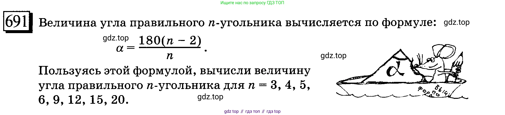 ГДЗ Математика, 6 класс Учебник, авторы: Дорофеев Георгий Владимирович, Петерсон Людмила Георгиевна, издательство Просвещение, Москва, 2023, голубого цвета, Часть 3, страница 161, номер 691, Условие 2010-2022
