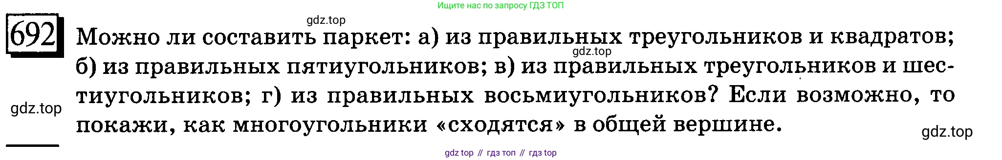 ГДЗ Математика, 6 класс Учебник, авторы: Дорофеев Георгий Владимирович, Петерсон Людмила Георгиевна, издательство Просвещение, Москва, 2023, голубого цвета, Часть 3, страница 161, номер 692, Условие 2010-2022