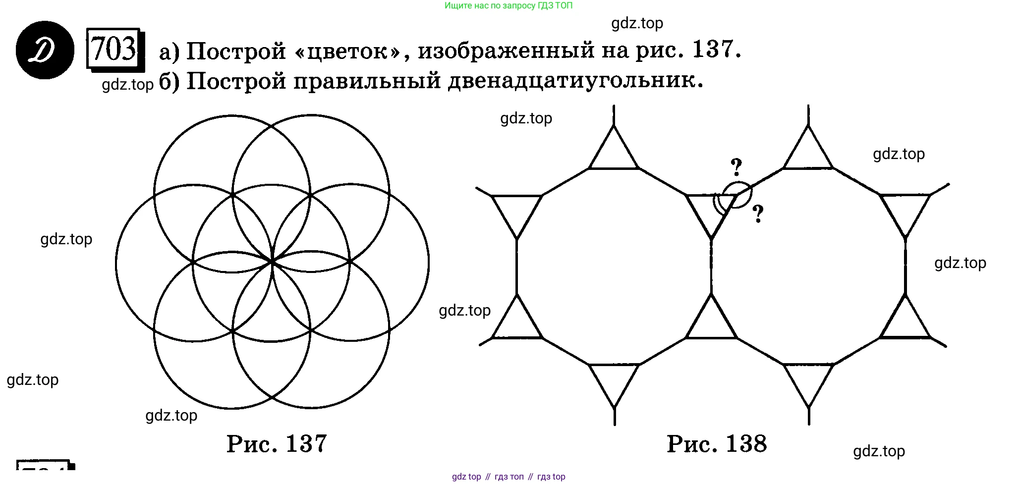 ГДЗ Математика, 6 класс Учебник, авторы: Дорофеев Георгий Владимирович, Петерсон Людмила Георгиевна, издательство Просвещение, Москва, 2023, голубого цвета, Часть 3, страница 163, номер 703, Условие 2010-2022