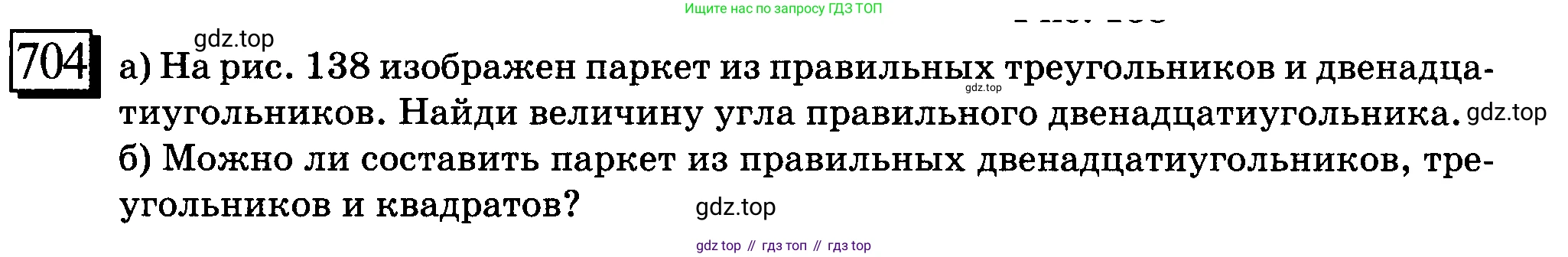 ГДЗ Математика, 6 класс Учебник, авторы: Дорофеев Георгий Владимирович, Петерсон Людмила Георгиевна, издательство Просвещение, Москва, 2023, голубого цвета, Часть 3, страница 163, номер 704, Условие 2010-2022