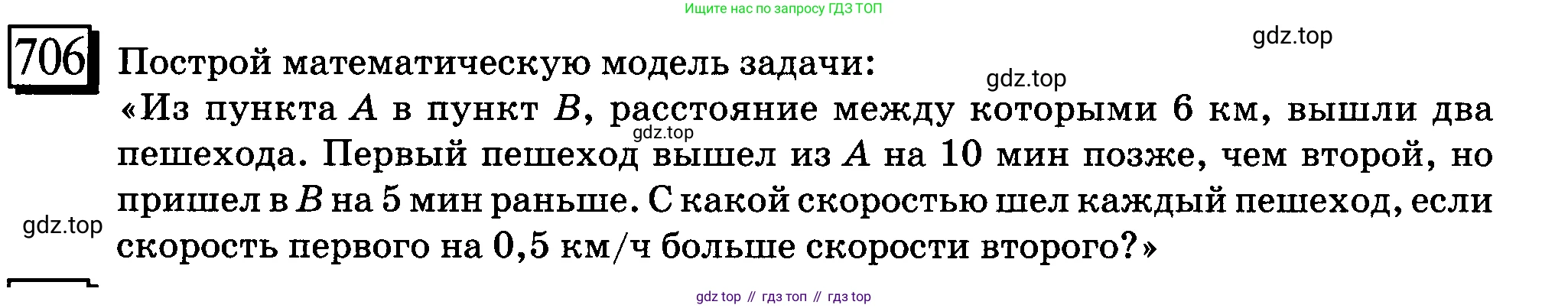 ГДЗ Математика, 6 класс Учебник, авторы: Дорофеев Георгий Владимирович, Петерсон Людмила Георгиевна, издательство Просвещение, Москва, 2023, голубого цвета, Часть 3, страница 163, номер 706, Условие 2010-2022