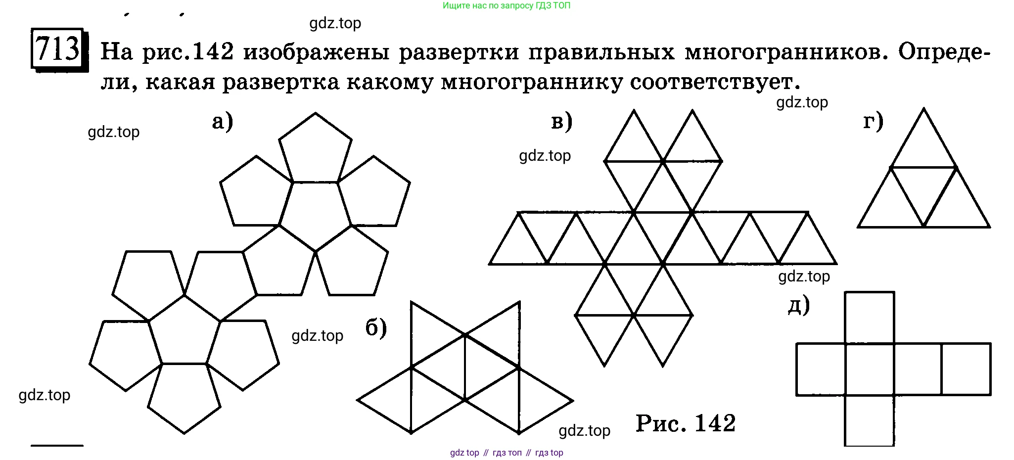 ГДЗ Математика, 6 класс Учебник, авторы: Дорофеев Георгий Владимирович, Петерсон Людмила Георгиевна, издательство Просвещение, Москва, 2023, голубого цвета, Часть 3, страница 166, номер 713, Условие 2010-2022