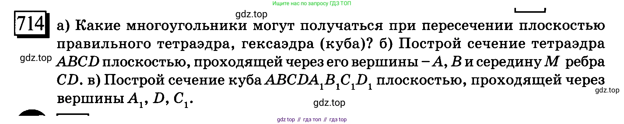 ГДЗ Математика, 6 класс Учебник, авторы: Дорофеев Георгий Владимирович, Петерсон Людмила Георгиевна, издательство Просвещение, Москва, 2023, голубого цвета, Часть 3, страница 166, номер 714, Условие 2010-2022