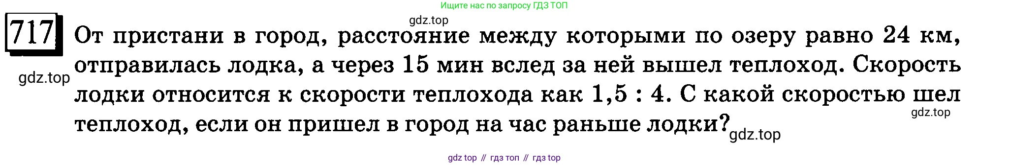 ГДЗ Математика, 6 класс Учебник, авторы: Дорофеев Георгий Владимирович, Петерсон Людмила Георгиевна, издательство Просвещение, Москва, 2023, голубого цвета, Часть 3, страница 166, номер 717, Условие 2010-2022