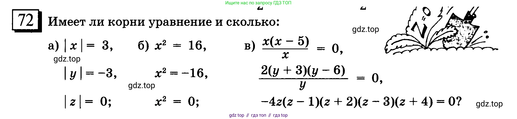 ГДЗ Математика, 6 класс Учебник, авторы: Дорофеев Георгий Владимирович, Петерсон Людмила Георгиевна, издательство Просвещение, Москва, 2023, голубого цвета, Часть 3, страница 18, номер 72, Условие 2010-2022