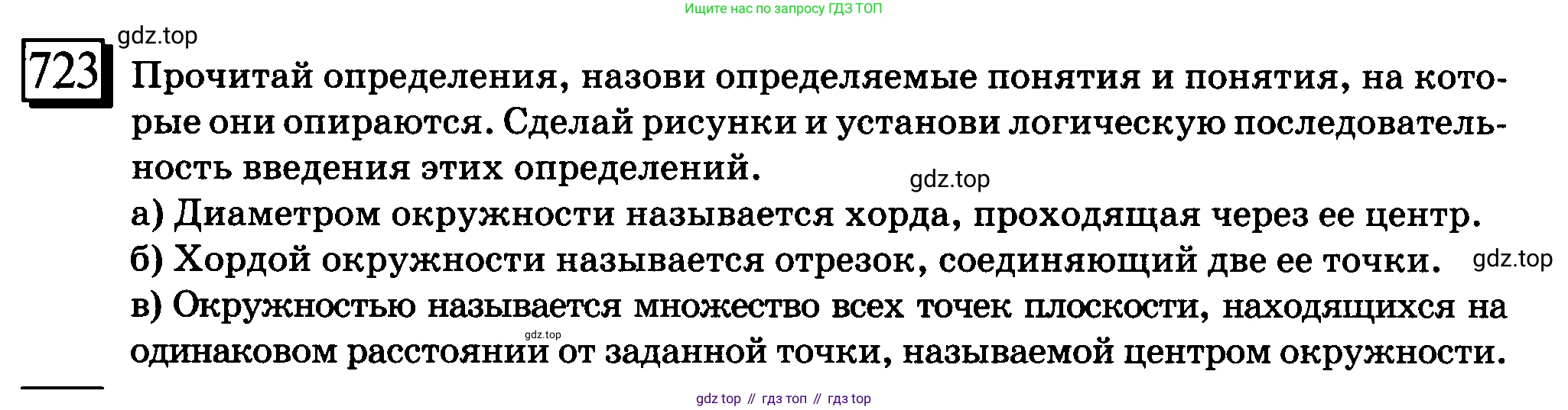 ГДЗ Математика, 6 класс Учебник, авторы: Дорофеев Георгий Владимирович, Петерсон Людмила Георгиевна, издательство Просвещение, Москва, 2023, голубого цвета, Часть 3, страница 167, номер 723, Условие 2010-2022