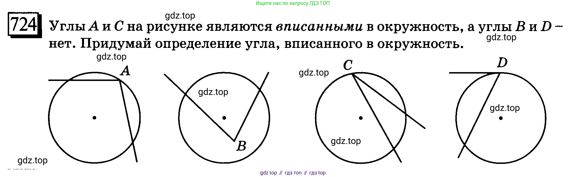 ГДЗ Математика, 6 класс Учебник, авторы: Дорофеев Георгий Владимирович, Петерсон Людмила Георгиевна, издательство Просвещение, Москва, 2023, голубого цвета, Часть 3, страница 167, номер 724, Условие 2010-2022