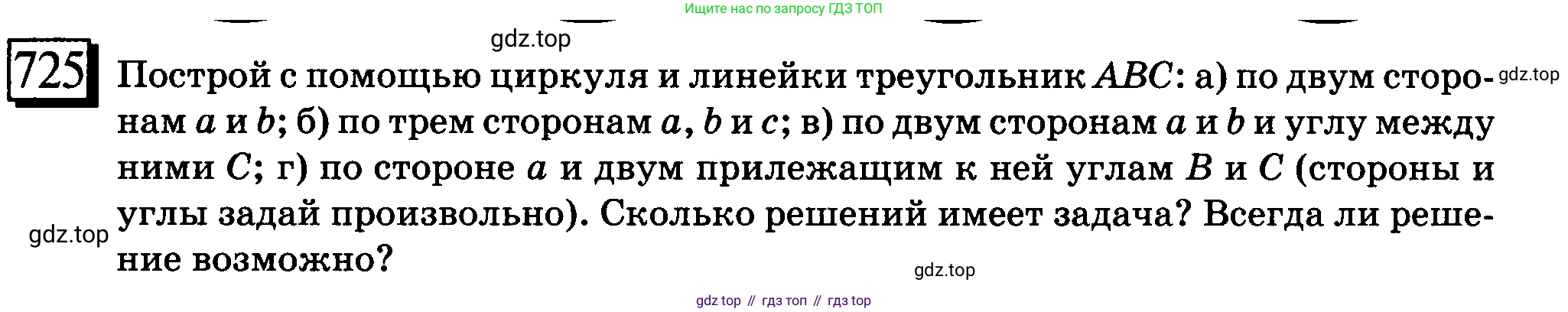 ГДЗ Математика, 6 класс Учебник, авторы: Дорофеев Георгий Владимирович, Петерсон Людмила Георгиевна, издательство Просвещение, Москва, 2023, голубого цвета, Часть 3, страница 167, номер 725, Условие 2010-2022