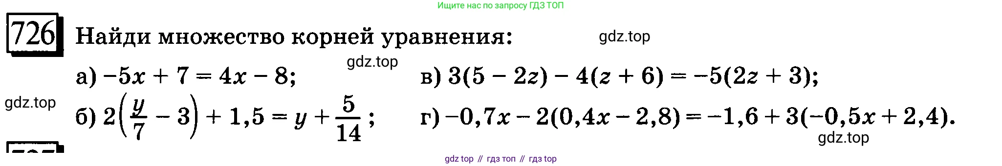 ГДЗ Математика, 6 класс Учебник, авторы: Дорофеев Георгий Владимирович, Петерсон Людмила Георгиевна, издательство Просвещение, Москва, 2023, голубого цвета, Часть 3, страница 168, номер 726, Условие 2010-2022