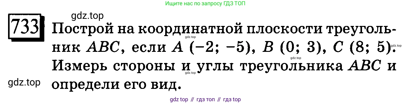 ГДЗ Математика, 6 класс Учебник, авторы: Дорофеев Георгий Владимирович, Петерсон Людмила Георгиевна, издательство Просвещение, Москва, 2023, голубого цвета, Часть 3, страница 168, номер 733, Условие 2010-2022