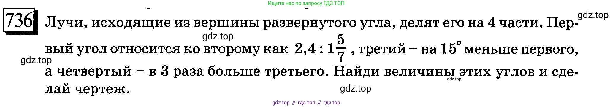 ГДЗ Математика, 6 класс Учебник, авторы: Дорофеев Георгий Владимирович, Петерсон Людмила Георгиевна, издательство Просвещение, Москва, 2023, голубого цвета, Часть 3, страница 169, номер 736, Условие 2010-2022