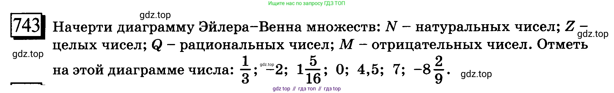 ГДЗ Математика, 6 класс Учебник, авторы: Дорофеев Георгий Владимирович, Петерсон Людмила Георгиевна, издательство Просвещение, Москва, 2023, голубого цвета, Часть 3, страница 170, номер 743, Условие 2010-2022